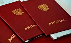 Купить диплом о среднем образовании 3